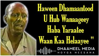 Cumar Dhuule Heestii  ila Heshii  Hees Qaraami Xul ah With Lyrics720PHD [upl. by Naujahs]