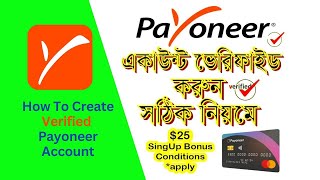 নতুন নিয়মে Payoneer এ্যাকাউন্ট খুলুন নিজেই  How to Create Payoneer Account in 2023  Payoneer Card [upl. by Ylaek]