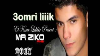 Mr ziko عمري ليك  مستر زيكو2011 [upl. by Prendergast]