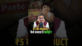 ParleG के Success का Secret क्या है shorts trendingshorts success business [upl. by Atsok]