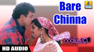 Bare Chinna  Naanu Nanna Hendtheeru [upl. by Allisurd]