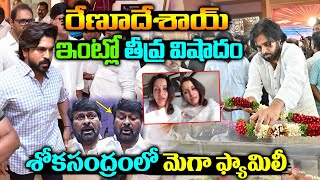 రేణూదేశాయ్ ఇంట తీవ్ర విషాదం Renu Desai Mother News Renu Desai Latest Post Renu Desai Mother [upl. by Sanalda]