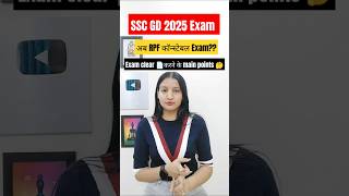 SSC GD exam  बहुत अच्छा मौक़ा 🔥 RPF exam  ssc exam railway [upl. by Isahella131]