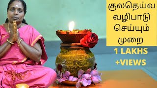 குலதெய்வ விளக்கு MOST REQUESTED VIDEOKULATHEIVA VILLAKU AMMAVEETUSAMAYAL [upl. by Zap]