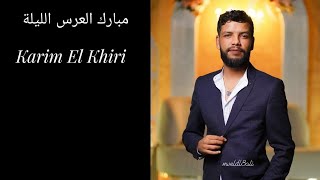 Karim El Khiri Mosbahi حفلة حية weldl8ali viral fyp [upl. by Benildis425]