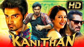 Kanithan कनीथान  अथर्वा की तमिल हॉरर हिंदी डब्ड फुल मूवी  Catherine Tresa Karunakaran [upl. by Nylak]