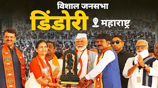 PM Modi Live  Public meeting in Dindori Maharashtra  Lok Sabha Election 2024 [upl. by Assilat826]