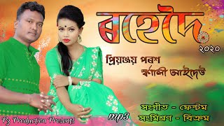 Rohedoi  Latest New Bihu Xuriya Song 2020  Preeyanjoy Parash [upl. by Ecnerol]