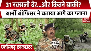 DantewadaNarayanpur Encounter 31 नक्सलियों के एनकाउंटर के बाद क्या है Indian Army का अगला प्लान [upl. by Tteve893]