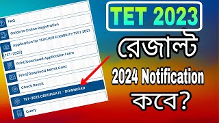 primary tet 2023 result wb tet result 2023primary tet result 2023  primary tet 2023 result date [upl. by Marleah]