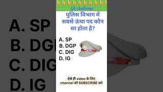 Gk Questions in Hindi  Gk questions and answers  gk gkquiz gkinhindi shorts viral video [upl. by Ynnaj426]