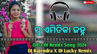 Mu Amitika Janha ll Odia Old DJ Song 2024 ll DJ Rajendra X DJ Lucky Remix [upl. by Ellehcam]