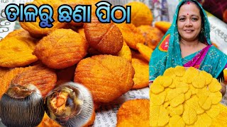 ତାଳ  ଛଣା ପିଠା। Tala pitha  Palm cake👌👌rinakikitchen recipe trending food cooking [upl. by Joel187]