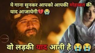 Wo ladki yaad aati hai 💔😭  very sad song 😭 bewafai song  dard bhare gane 😢 [upl. by Nelle799]