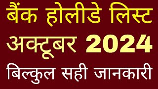 bank holiday october 2024  list of bank holiday october 2024  bank holidays october 2024 [upl. by Fang500]