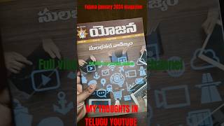 yojana magazine january 2024 [upl. by Swetlana]