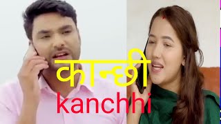 कान्छी भाग  २१५  Kanchhi Epi  215 preview  nepali teleserial preview  kanchi preview [upl. by Eppilihp]