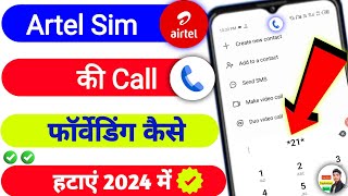 Airtel call forwarding kaise hataye 2024  Call forwarding kaise check kare airtel [upl. by Ramonda]