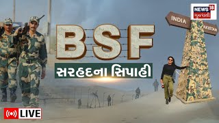 LIVE  Nadabet Border  બોર્ડર પર તૈનાત BSF ના જવાનો સરહદના સિપાઈ  History  Independence Day [upl. by Ainelec41]