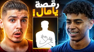 لمين يامال داخل فري فاير 😱🔥 [upl. by Adnohsek]