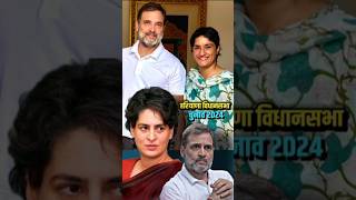 Haryana vidhansabha election 2024  Vinesh Phogat प्रत्याशी हरियाणा चुनाव । rahul bajrangpunia [upl. by Ocsic725]