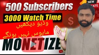 watch time kaise complete karen subscriber kaise badhaye 2024 [upl. by Harikahs667]