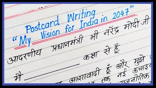 Postcard writing in hindimy vision for India in 2047 in hindi [upl. by Grondin893]