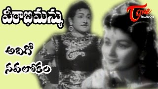 Sri Krishna Tulabharam Movie  Part 8  NTR  Kanta Rao  Anjali Devi  Vanisri  Suresh Productions [upl. by Amapuna]