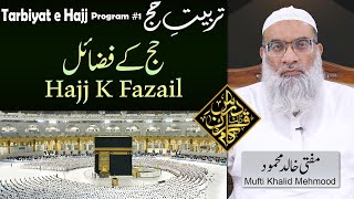 4K Tarbiyat e Hajj  Program 1  quotHajj K Fazailquot  Mufti Khalid Mehmood [upl. by Zerep]