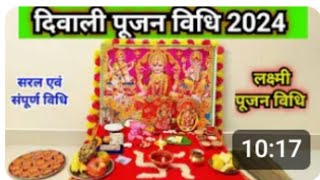 Pooja karne ki vidhi [upl. by Fairley]