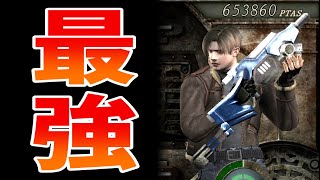 ホラーゲームの最強すぎる隠し武器５選 [upl. by Pinelli533]