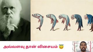 Charles Darwin Theory  Natural selection  Explained in Tamil  Siddhu Mohan [upl. by Shawn]