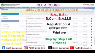 BA BScBComBALLB etc MCBU CHHATARPUR में Registration से Admission की पूरी जानकरी ले [upl. by Jurkoic]