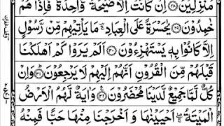 Surat Yasin full tulisan arab [upl. by Amitarp]