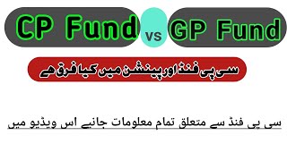 CP Fund vs GP Fund [upl. by Shellie]