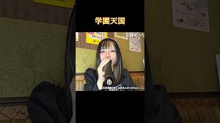 Gakuen Tengoku  Finger 5 karaoke cover jk Nyapi Nico Live Clipping [upl. by Ayotal]