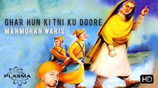 Ghar Hun Kitni Ku Doore  Manmohan Waris New HD Upload [upl. by Perreault706]