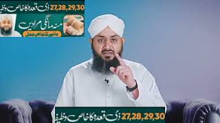 27282930 ZulQadah Ko Pharne WalaKhas Wazifa  Har Khwahish Puri Karne YouTube [upl. by Sedgewake173]