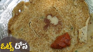 Oats Dosa Recipe in Telugu ఓట్స్ దోస  Quick amp Easy Method Instant Oats Dosa By Latha Channel [upl. by Alburga]