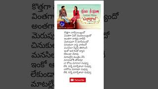 Nakosam maarava nuvvu song lyrics bangarraju nagachaitanya nagarjuna krithishetty ramyakrishnan [upl. by Aman]