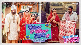 Mittran Da Challeya Truck Ni Trailer  Amrinder Gill  Sunanda Sharma  Sayani Gupta  October 11 [upl. by Gurevich]