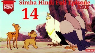 Simba Cartoon Hindi Full Episode  14  Simba The King Lion  JustKids Show [upl. by Einttirb]