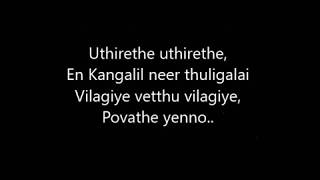 Bala Ganapathi William  Kaadhal Enbathu Saabama Song Lyrics [upl. by Mcilroy572]