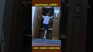 The Peternoster Liftfactsintelugu youtubeshorts shortsvideo shorts [upl. by Eirrehs]