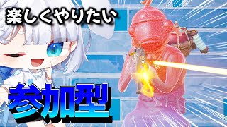 楽しくやりたい！エンジョイ勢歓迎！参加型 フ ォ ト ナ 配信 コメント全部読み上げます [upl. by Marcela998]