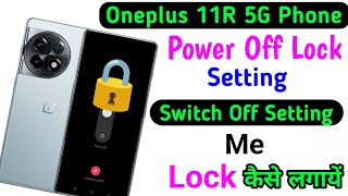 OnePlus 11R Power Off Lock Setting l Switch Off Setting Me Lock Kaise Lagaye OnePlus 11R 5G [upl. by Nomrah290]