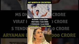 Net worth of cricketers ms dhoni Virat and Sachin but how ariyaman birla first networth indian [upl. by Verla]