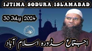 Ijtima Sodura Islamabad 30 July 2024  Moulana Mushtaq Ahmad Veeri Sb [upl. by Alby]