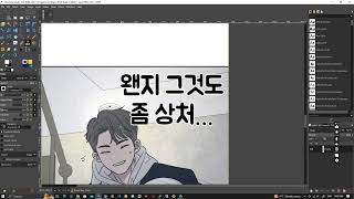 Manhwa  Anime Manga Cleanup using AI for FREE no PHOTOSHOP using GIMP [upl. by Nilre]