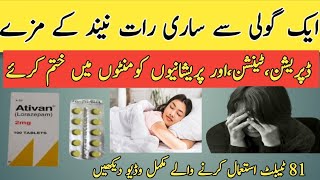 Ativan tablet uses in Urdu hindi  Ativan 1mg amp 2mg dosage  how to use lorazepam tablet [upl. by Horick]